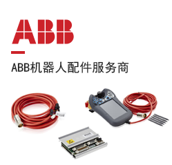 ABB機(jī)器人配件 ABB配件原廠型號(hào) 3HAC050392-001