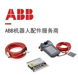 ABB機器人配件 ABB配件原廠型號 3HAC040796-001