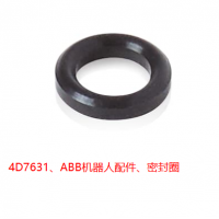 4D7631|ABB機(jī)器人配件|密封圈