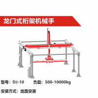 機器人導軌第七軸|DJ-10型|龍門式桁架機械手