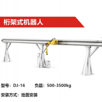 機器人導軌第七軸|DJ-16型|桁架機械手