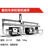 機器人導軌第七軸|DJ-19型|數控車床桁架機械手