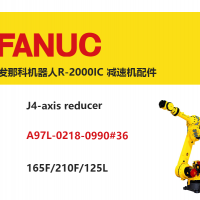 發(fā)那科機(jī)器人R-2000IC 四軸減速機(jī)|A97L-0218-0990#36|165F/210F/125L