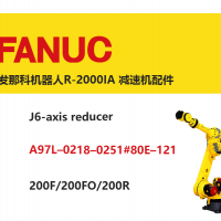 發(fā)那科機(jī)器人R-2000IA J6軸減速機(jī)配件|A97L–0218–0251#80E–121|200F/200FO/200R