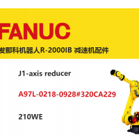 發(fā)那科機(jī)器人R-2000IB J1軸減速機(jī)配件|A97L-0218-0928#320CA229|210WE