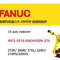 發(fā)那科機器人R-2000IB J3軸減速機|A97L-0218-0383#450N-270|210F/ 200R/ 175L/ 220U/210FS/220US