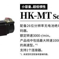 三菱AC伺服MELSERVO-J5  旋轉型伺服電機  200V/400V  超低慣性  HK-MT_WJ