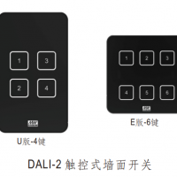 meanwell明緯  DALI-2 觸控式墻面開關  DTP-206-E